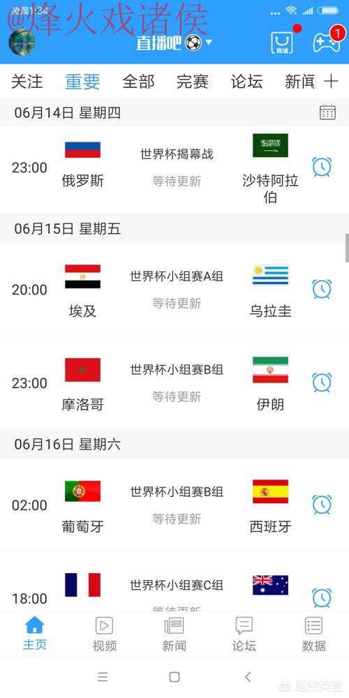 世界杯直播APP入口地址 世界杯直播APP入口地址