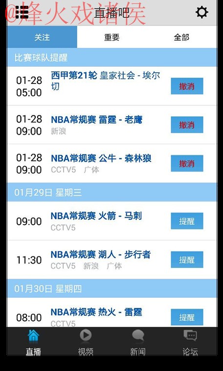 世界杯直播APP入口地址 世界杯直播APP入口地址