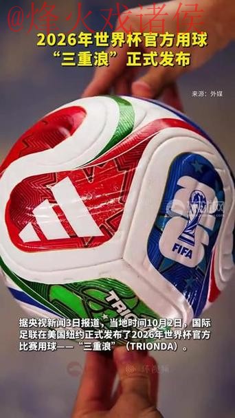 2026世界杯买球网页版热门 2026世界杯买球网页版热门