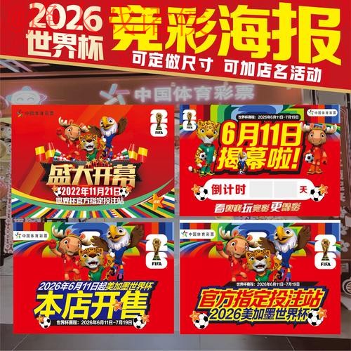 世界杯下注入口入口地址 世界杯下注入口入口地址