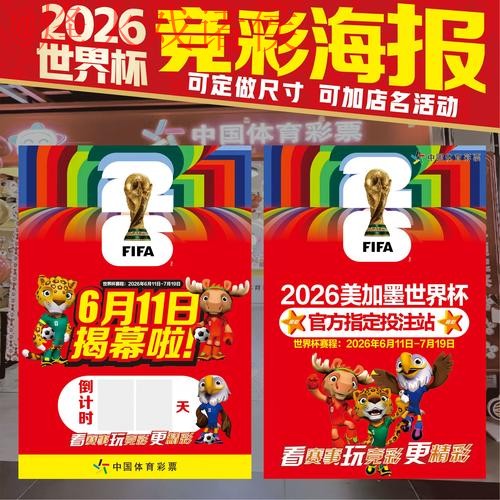 2026世界杯投注推荐官方 2026世界杯投注推荐官方